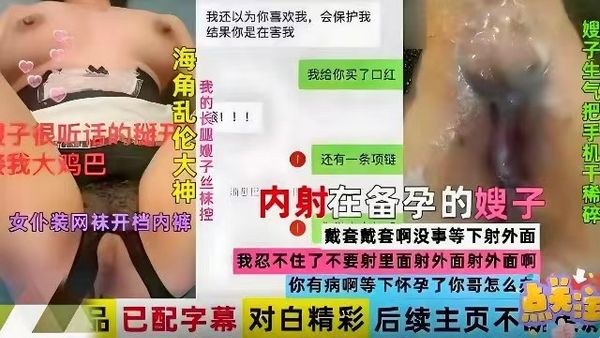 嫂子很听话，掰开屁股主动让我的大鸡巴进去，内射在备孕的嫂子