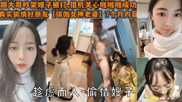 趁虚而入，乱伦自己亲嫂子