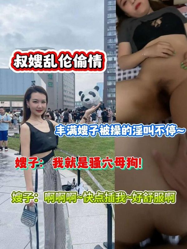 叔嫂乱伦偷情-丰满嫂子被操的淫叫不停