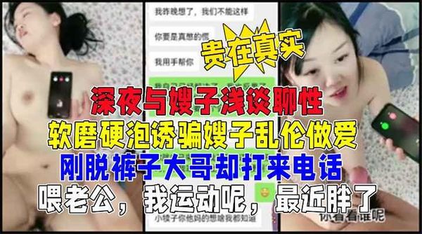 诱导强迫性感嫂子和自己乱伦操逼！