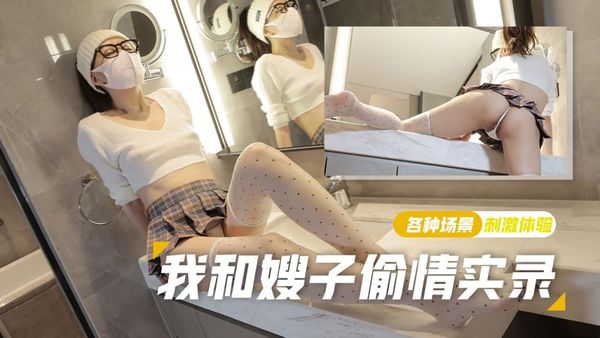 可爱丝袜少妇强上小叔子，极致后入无套内射，我和嫂子偷情录4