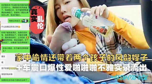 嫂子还带着两个孩子一块赴约小叔了操逼