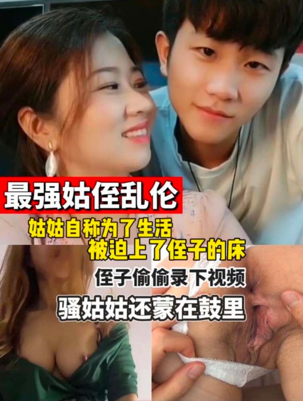 湖南长沙姑侄乱伦事件