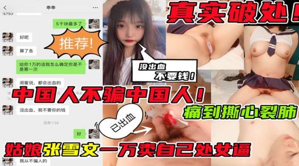 爆乳侄女在舅舅家遭威逼利诱开苞，最终臣服真实场面过于难以忍受请绕行