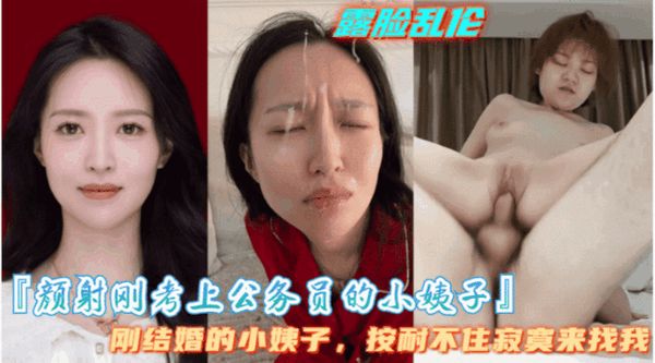小姨子是个大骚逼，隔几天就要让我满足她